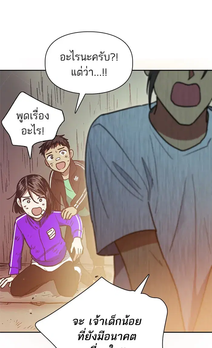 The S-Classes That I Raised (My S-Class Hunters) ตอนที่ 42 หน้า 50
