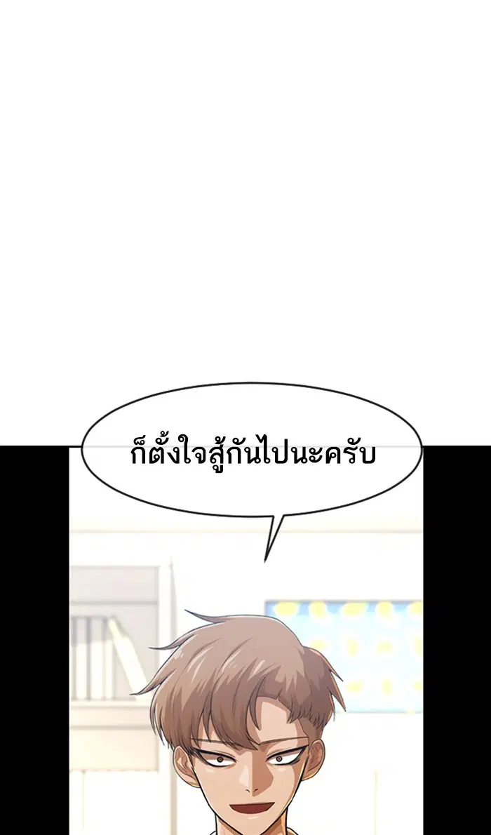 Random Chat ตอนที่ 187 หน้า 91
