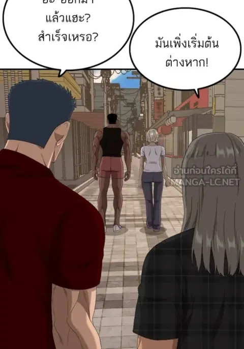 Bad Guy ตอนที่ 255 หน้า 111
