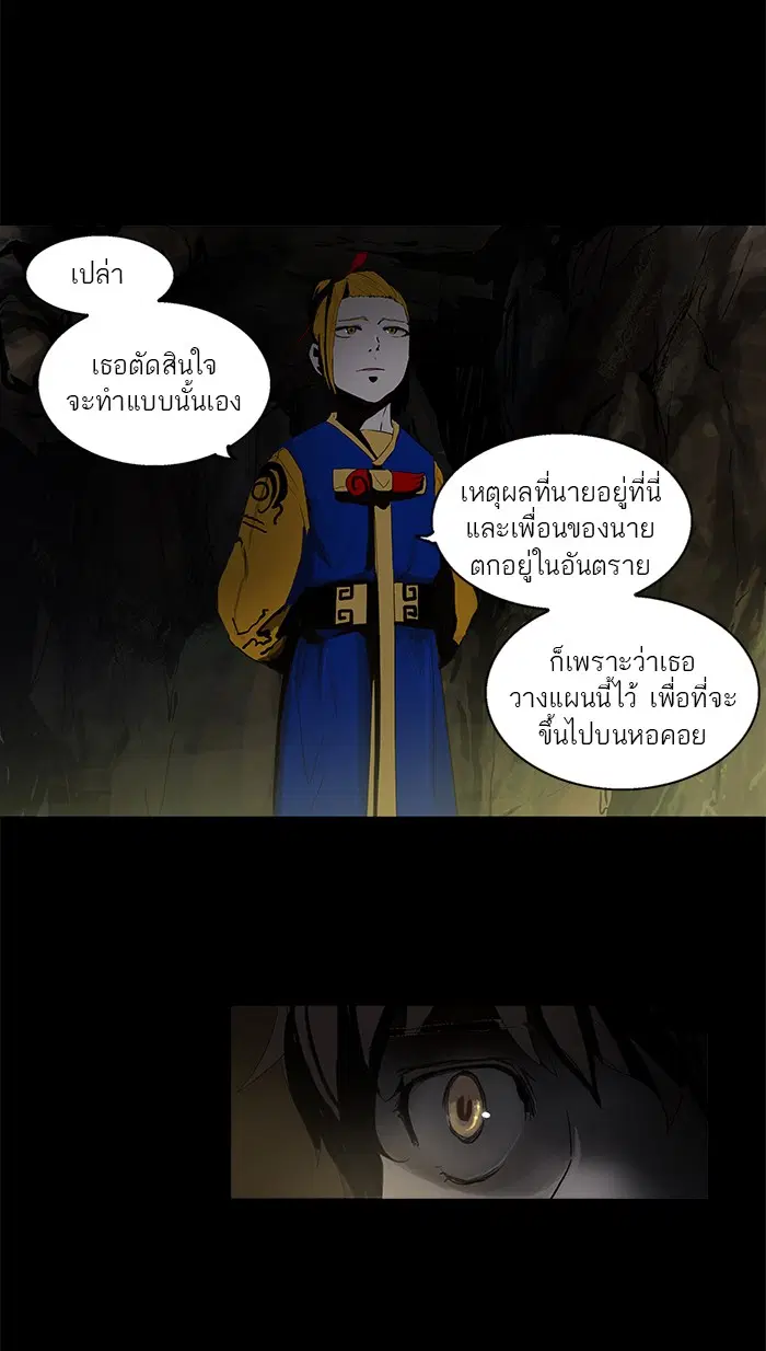 Tower of God ตอนที่ 108 หน้า 18