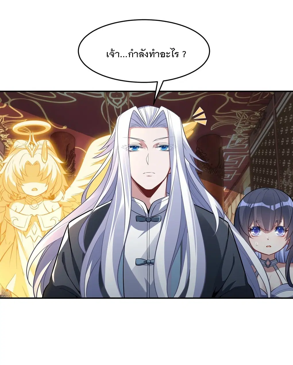 My Female Disciples are all Future Masters of the Heavens ตอนที่ 81 หน้า 33
