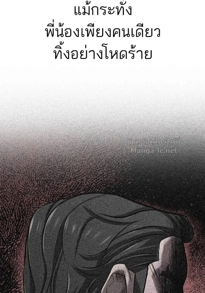 Reborn Rich ตอนที่ 112 หน้า 127