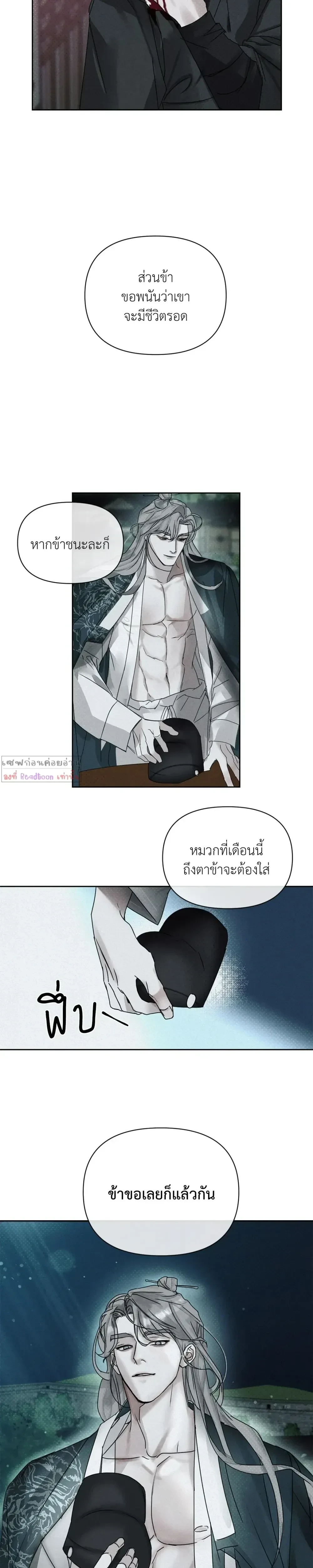 Goblin’s Hat – หมวกวิเศษของโทแกบี ตอนที่ 1 หน้า 23