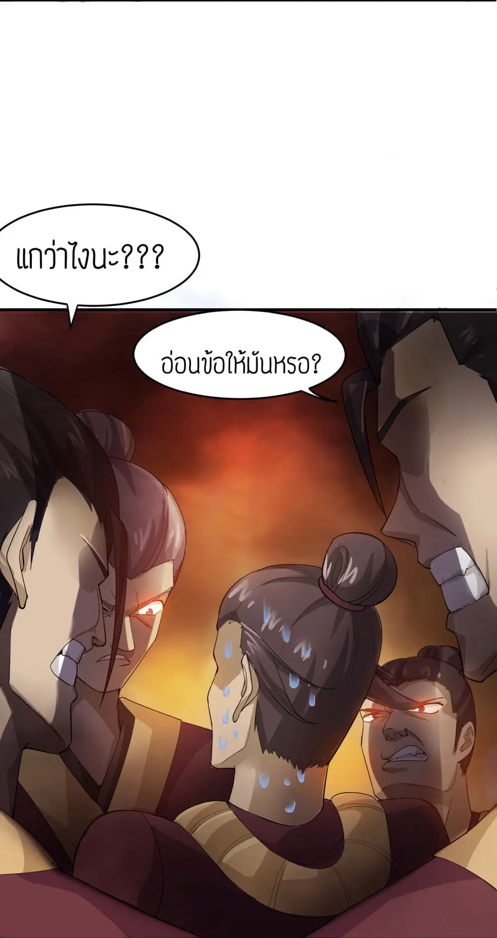 Super Warrior in Another World ตอนที่ 37 หน้า 7