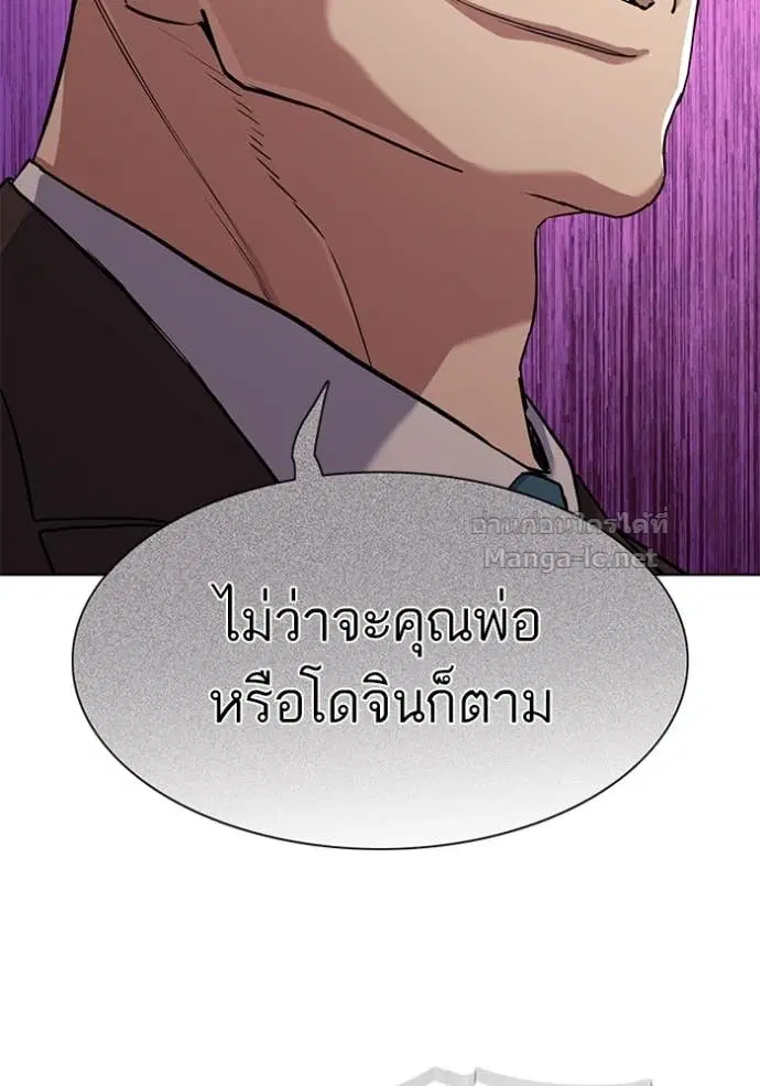 Reborn Rich ตอนที่ 103 หน้า 43