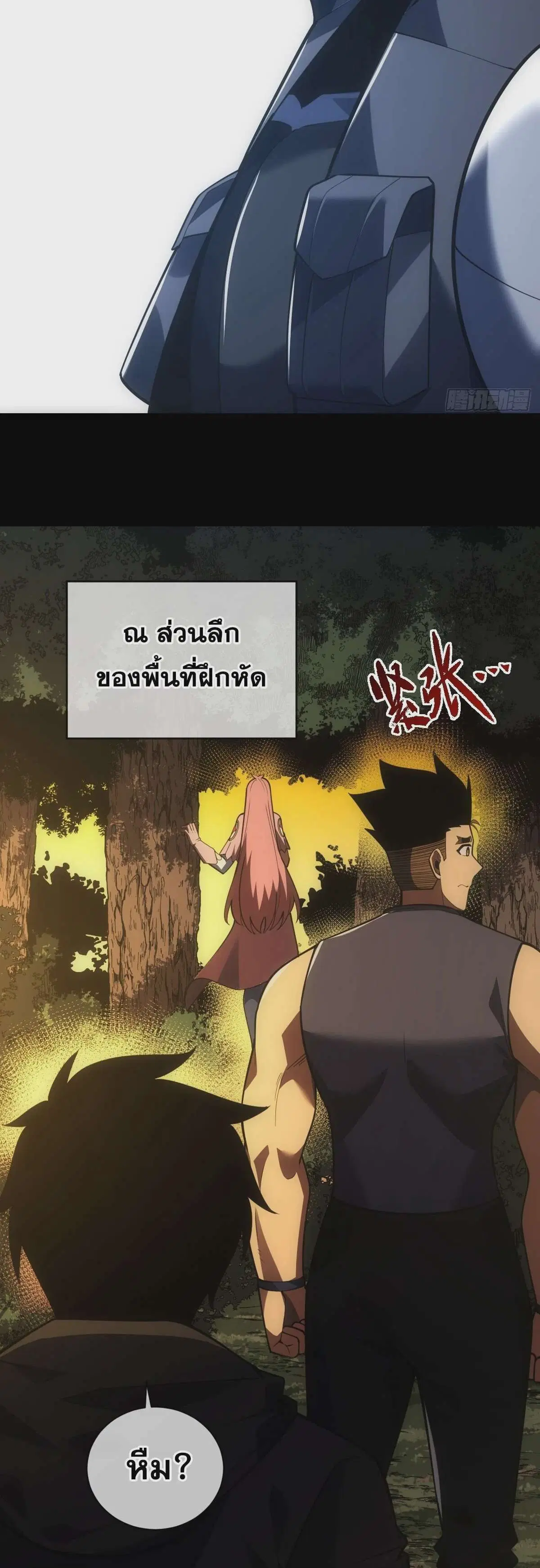 The Lord of Wheel of Destiny ตอนที่ 61 หน้า 15