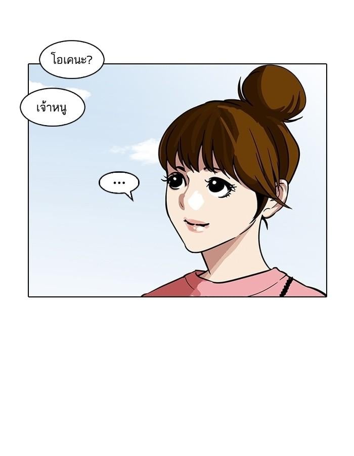 Lookism ตอนที่ 186 หน้า 59