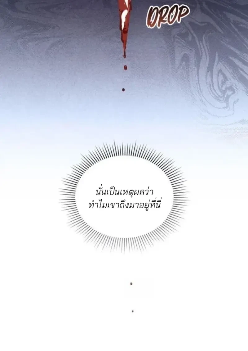 Reborn as the Enemy Prince เกิดใหม่เป็นเจ้าชายในประเทศศัตรู ตอนที่ 89 หน้า 11