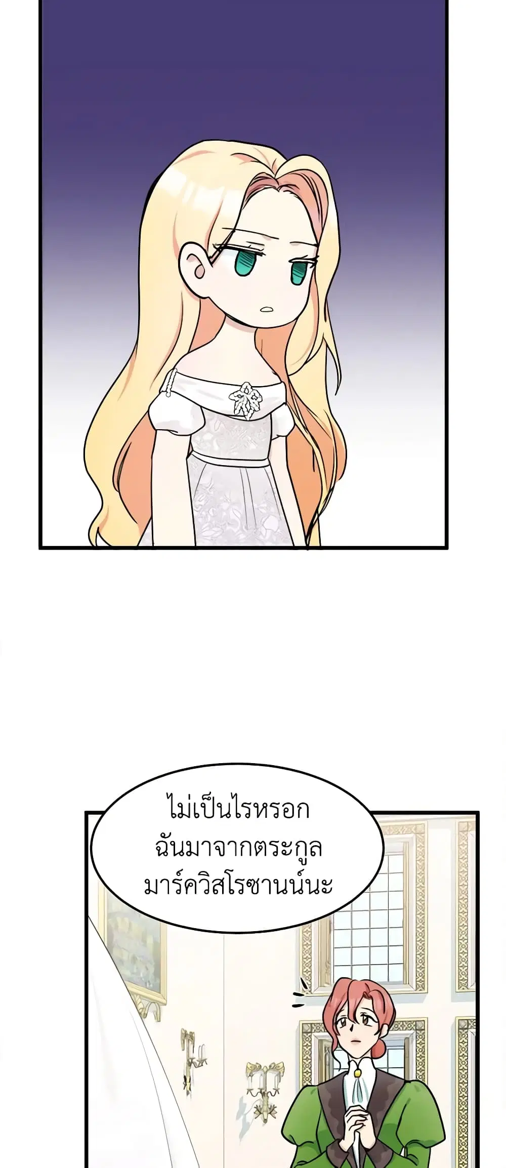 The Villainess Lives Again ตอนที่ 30 หน้า 38
