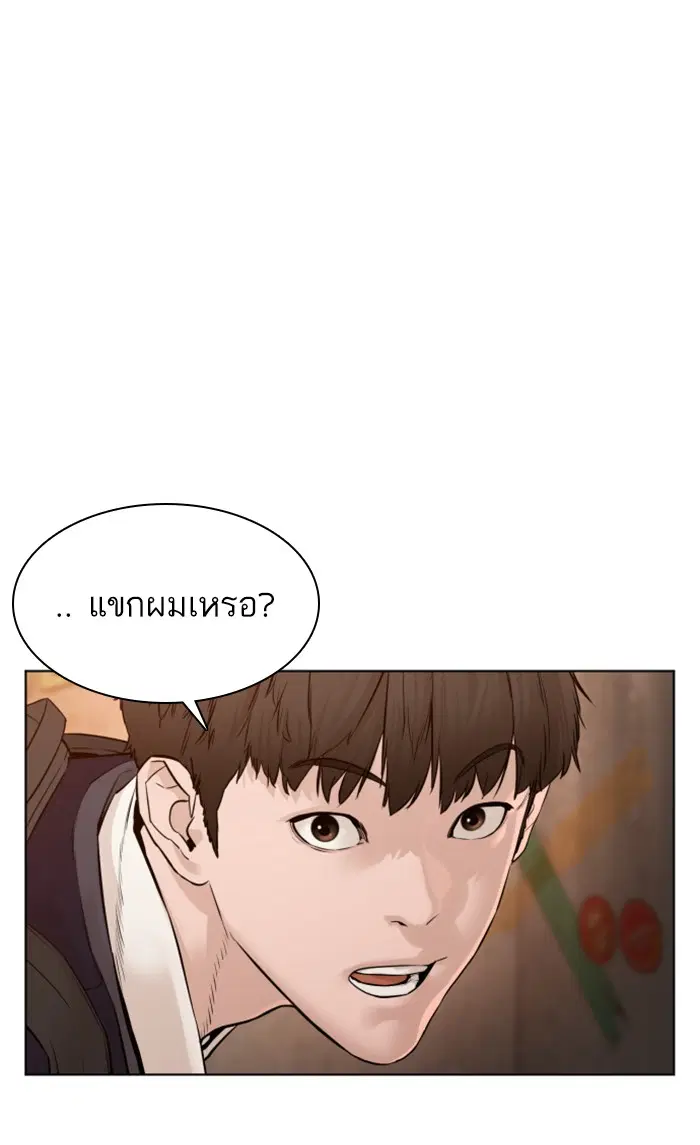 How to Fight ตอนที่ 112 หน้า 28