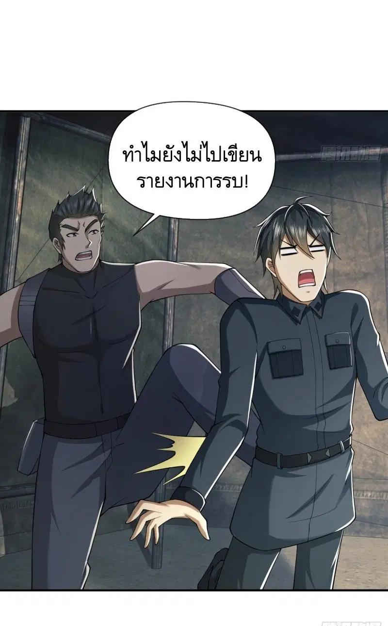 The First Order ตอนที่ 201 หน้า 39