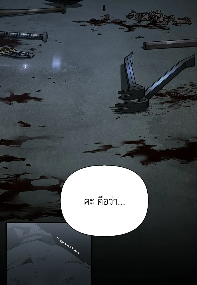 S-Class Hunter Heals with Monsters ฮันเตอร์ ระดับแกร่งกับฟาร์มมอนสเตอร์สุดป่วน ตอนที่ 33 หน้า 155