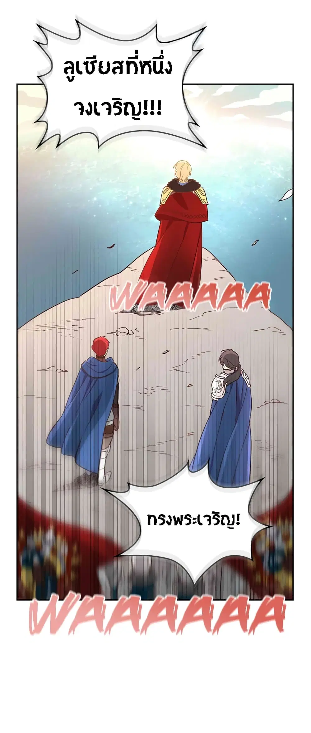 The Knight and Her Emperor ตอนที่ 43 หน้า 18