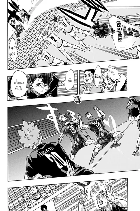 Haikyuu!! ตอนที่ 391 หน้า 9