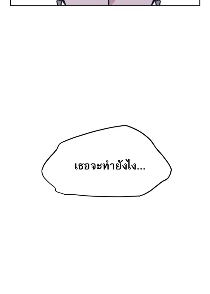 Study Group ตอนที่ 90 หน้า 92