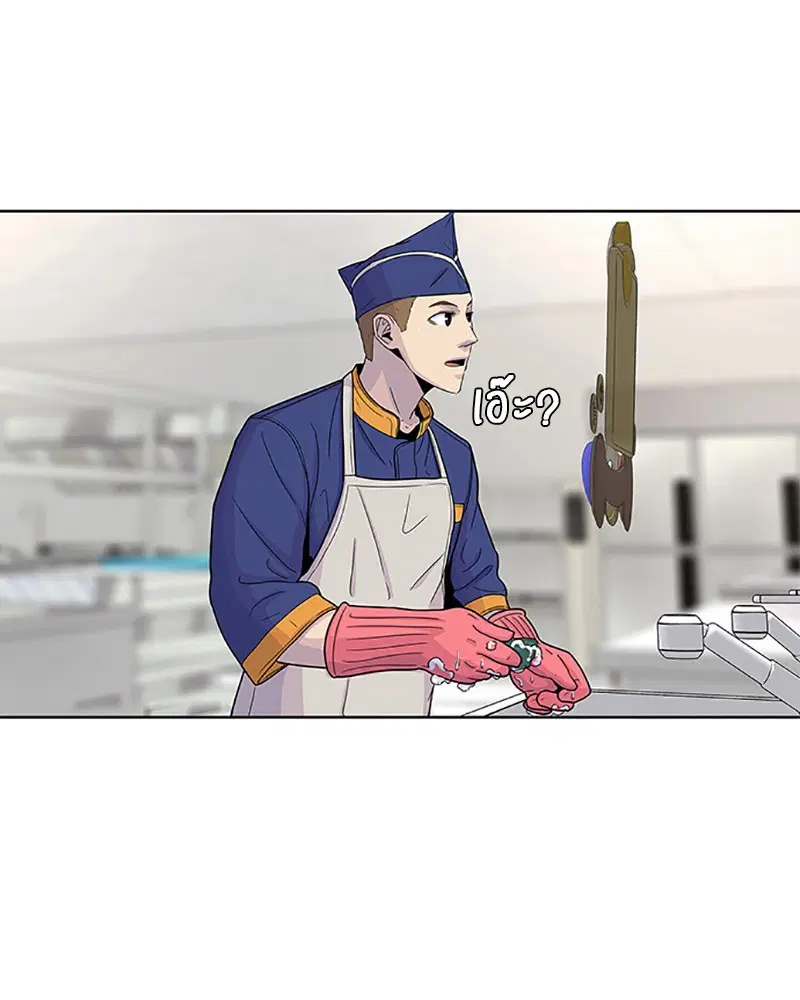 Kitchen Soldier ตอนที่ 57 หน้า 31