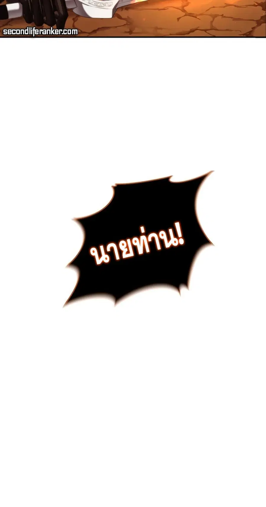 Ranker Who Lives A Second Time ตอนที่ 139 หน้า 59