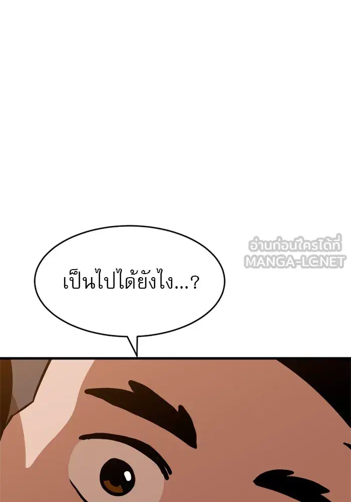 Double Click ตอนที่ 63 หน้า 138