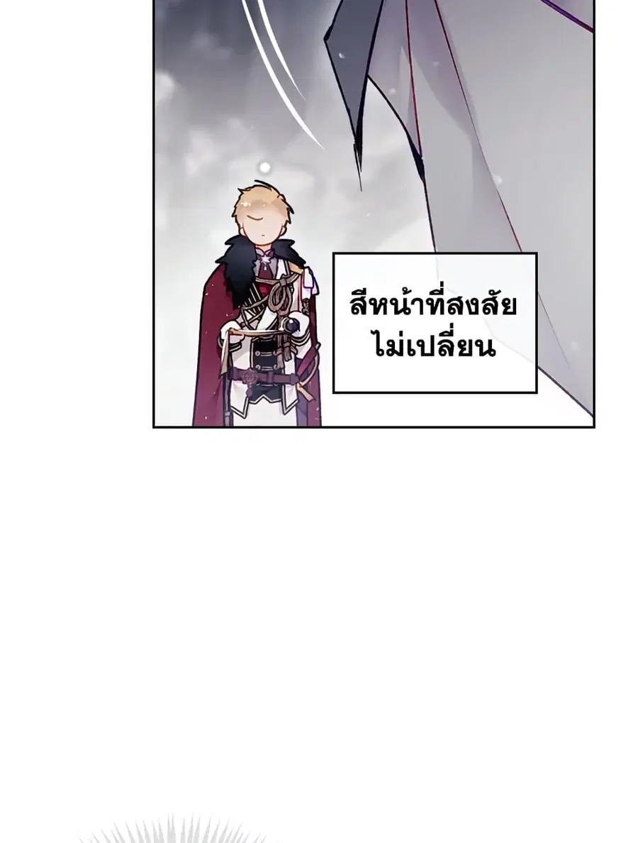 Death Is The Only Ending For The Villainess ตอนที่ 78 หน้า 29