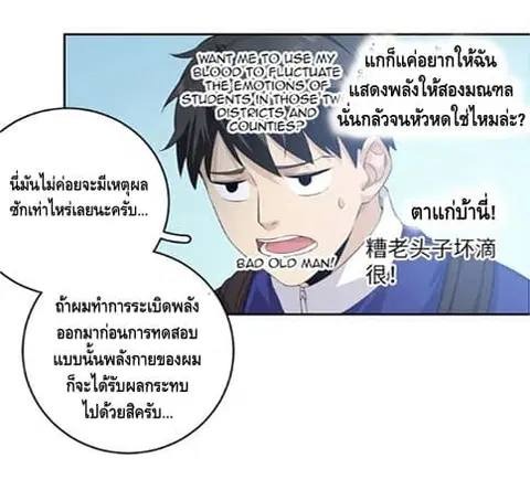 Global Martial Arts ตอนที่ 14 หน้า 17