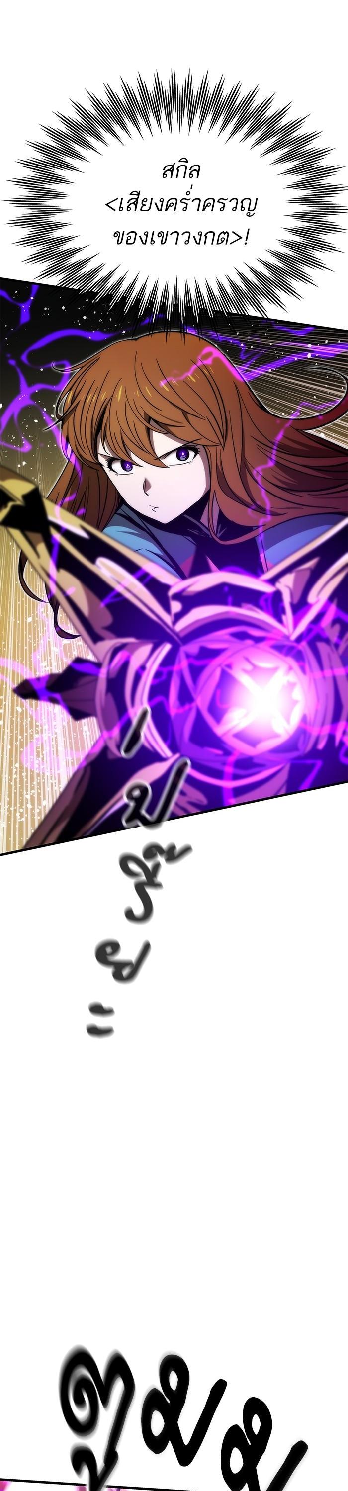 Ultra Alter แอ็กรองสตรองโคตร ตอนที่ 108 หน้า 5
