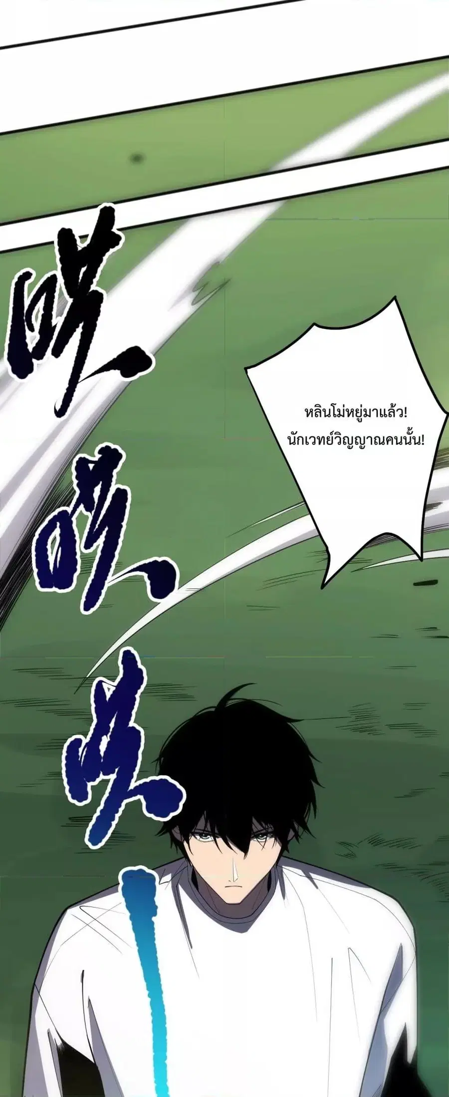 Necromancer King of The Scourge ตอนที่ 80 หน้า 48