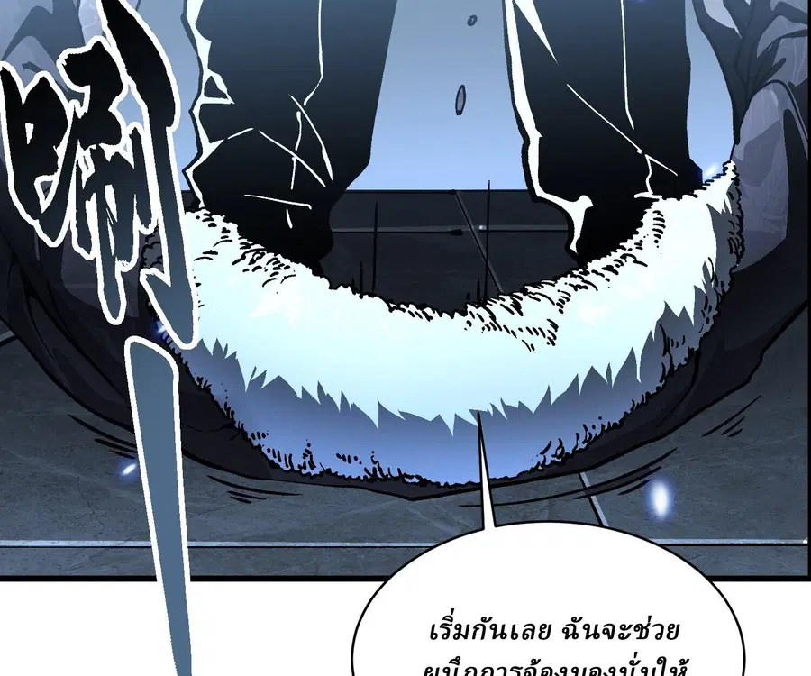 Martial Evolution: Start by Awakening the King of Monsters ตอนที่ 66 หน้า 14