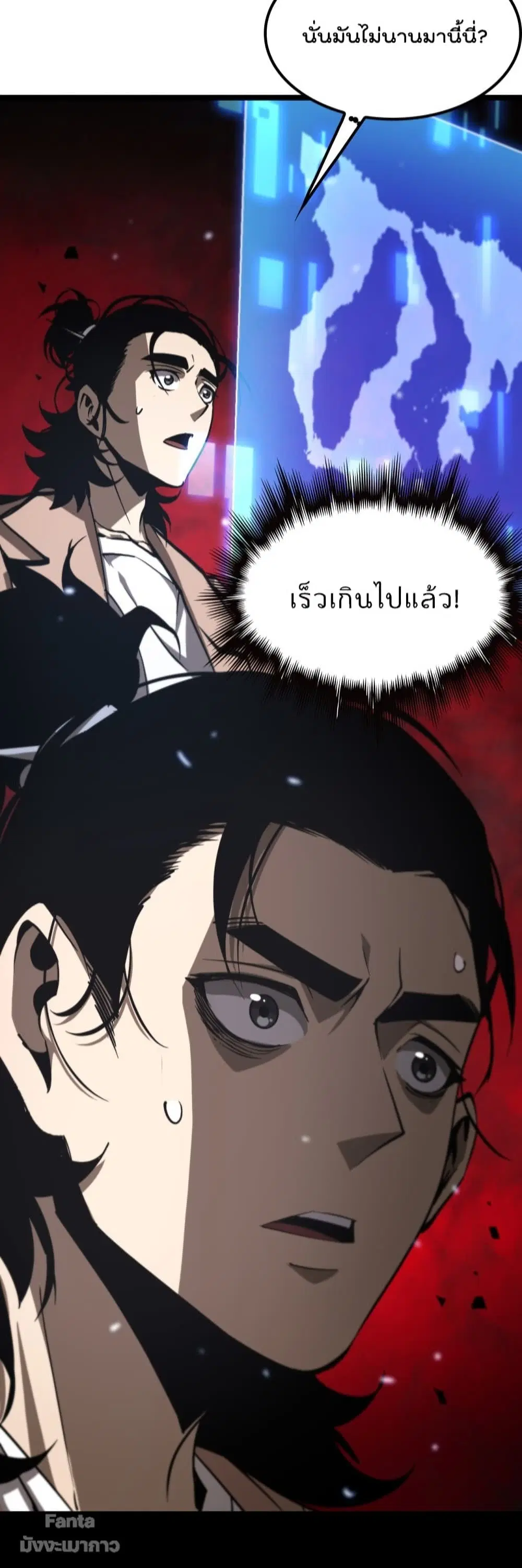 World’s Apocalypse Online ตอนที่ 129 หน้า 39