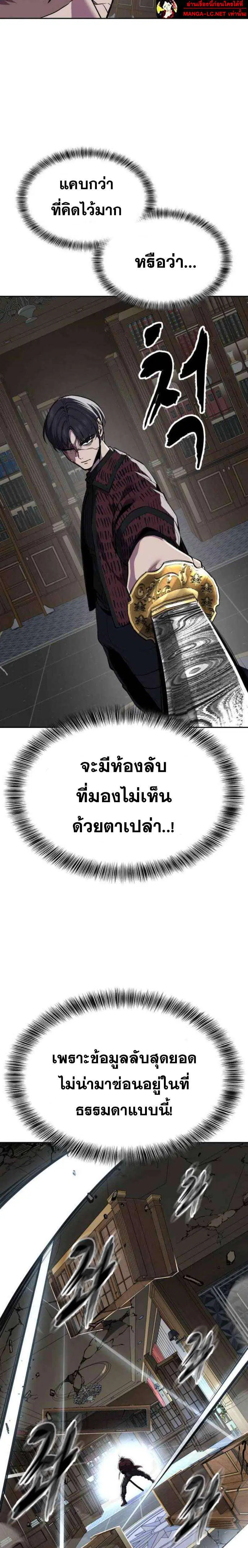 The Boy of Death ตอนที่ 336 หน้า 17