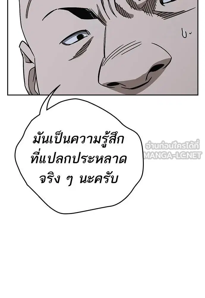 Study Group ตอนที่ 312 หน้า 140