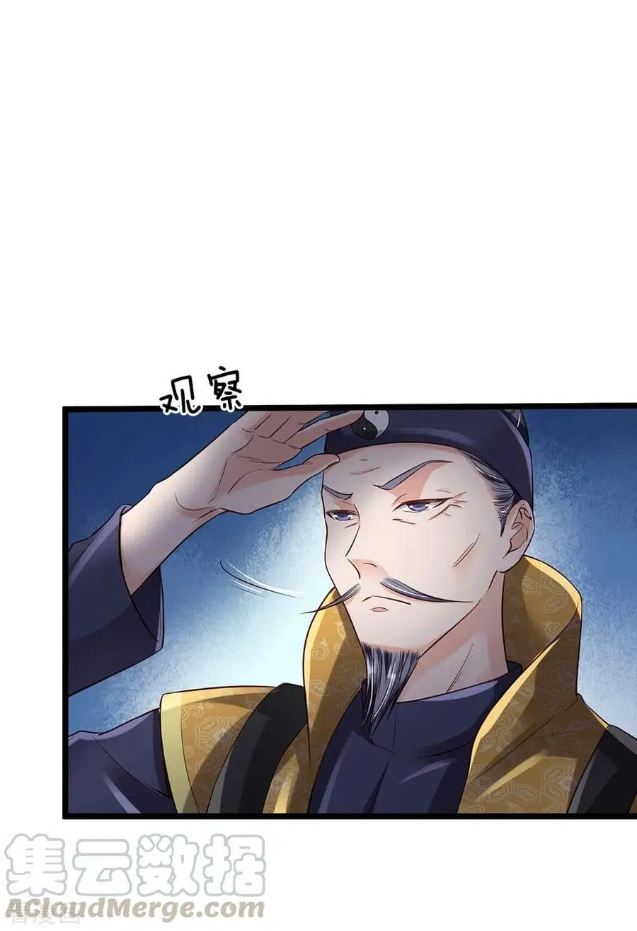 I’m the Great Immortal ตอนที่ 188 หน้า 2
