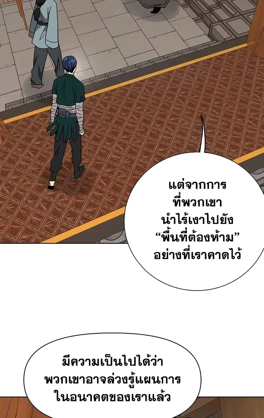 Infinite Level Up In Murim ตอนที่ 231 หน้า 48