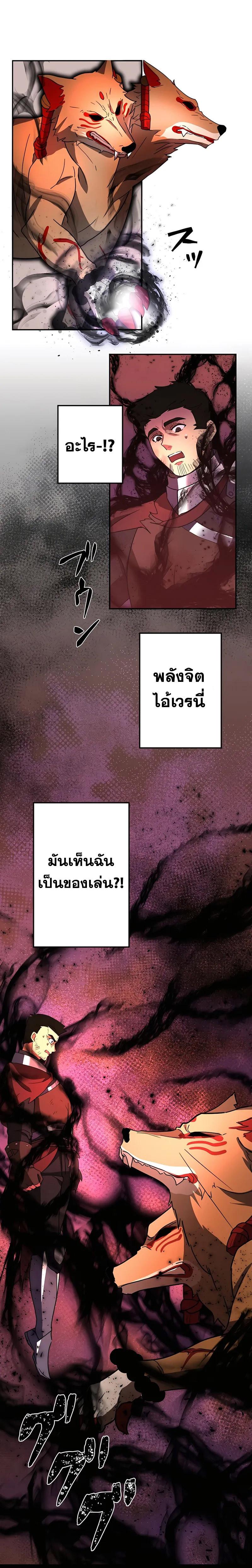 Hidden Class Gravity User เป้าหมายครั้งที่ 2 ต้องเป็นสุดยอดผู้แข็งแกร่งด้วยคลาสลับ ตอนที่ 28 หน้า 22