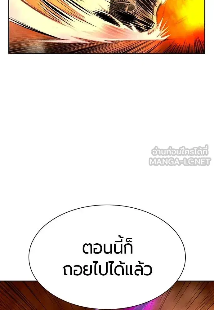 Jungle Juice ตอนที่ 154 หน้า 57