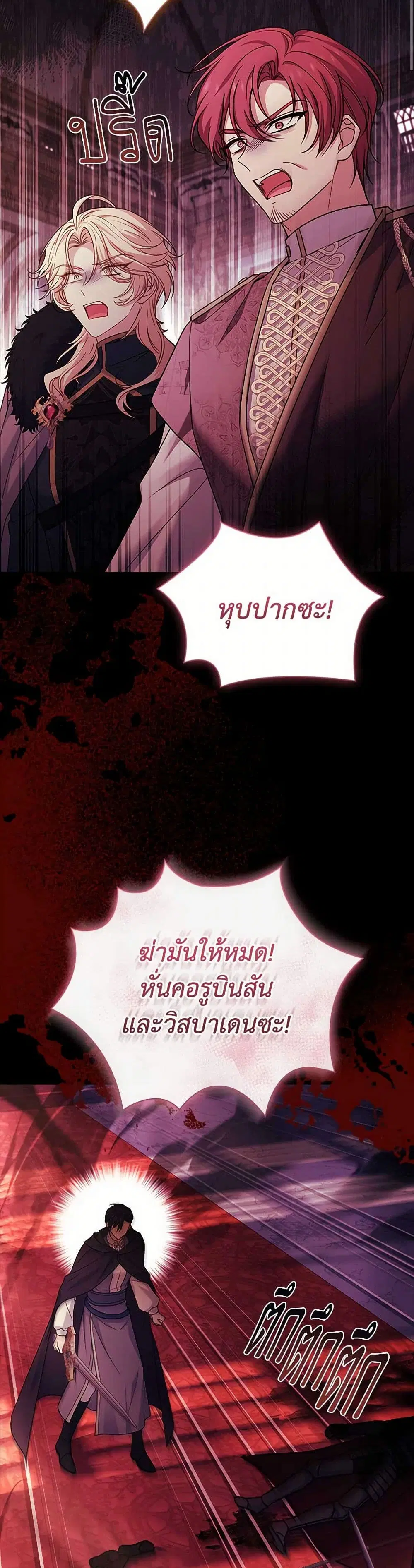 The Lady Needs a Break ตอนที่ 146 หน้า 11