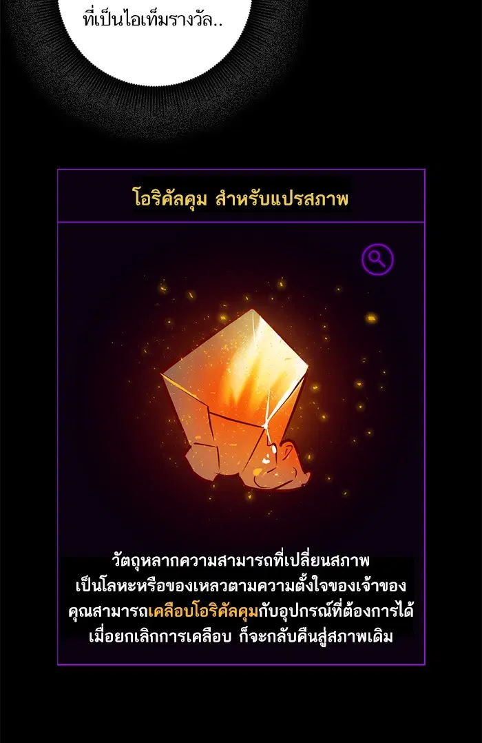 Return to Player ตอนที่ 14 หน้า 25