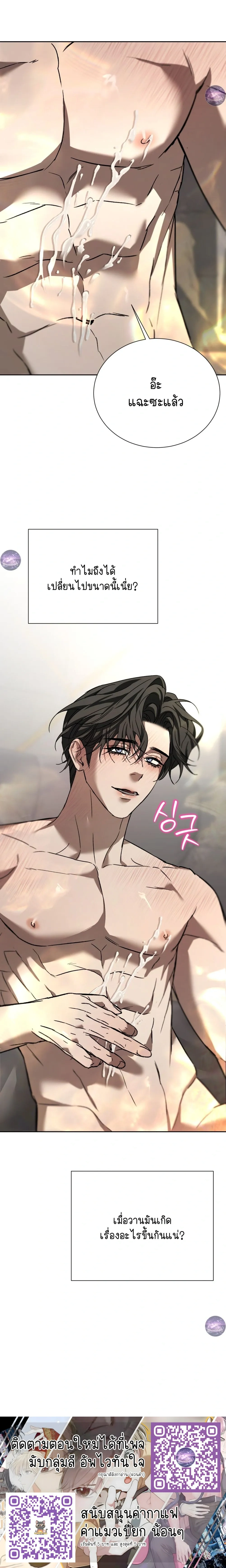 Bad Habits – นิสัยเสีย ตอนที่ 2 หน้า 40