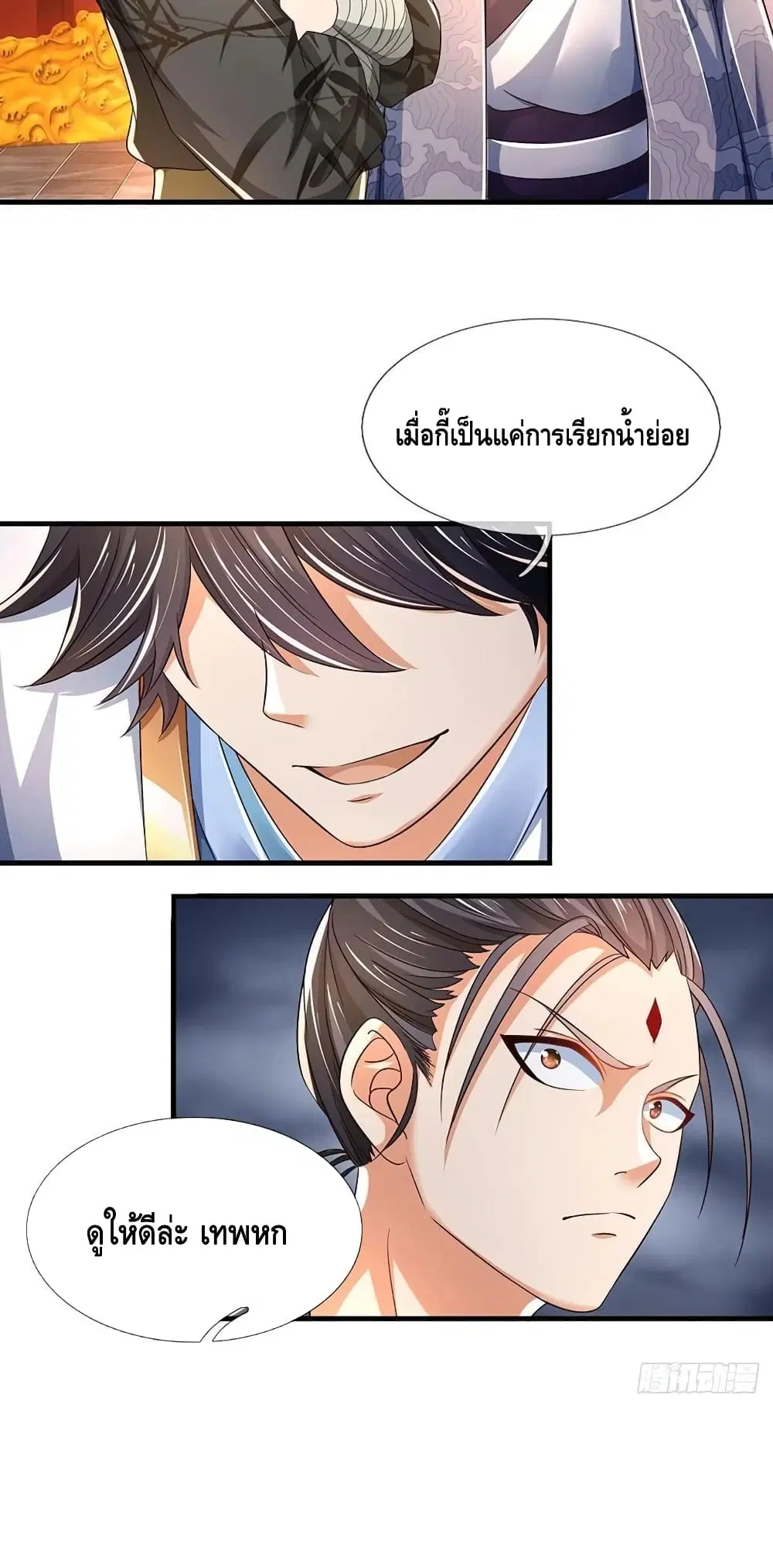 Opening to Supreme Dantian ตอนที่ 124 หน้า 21