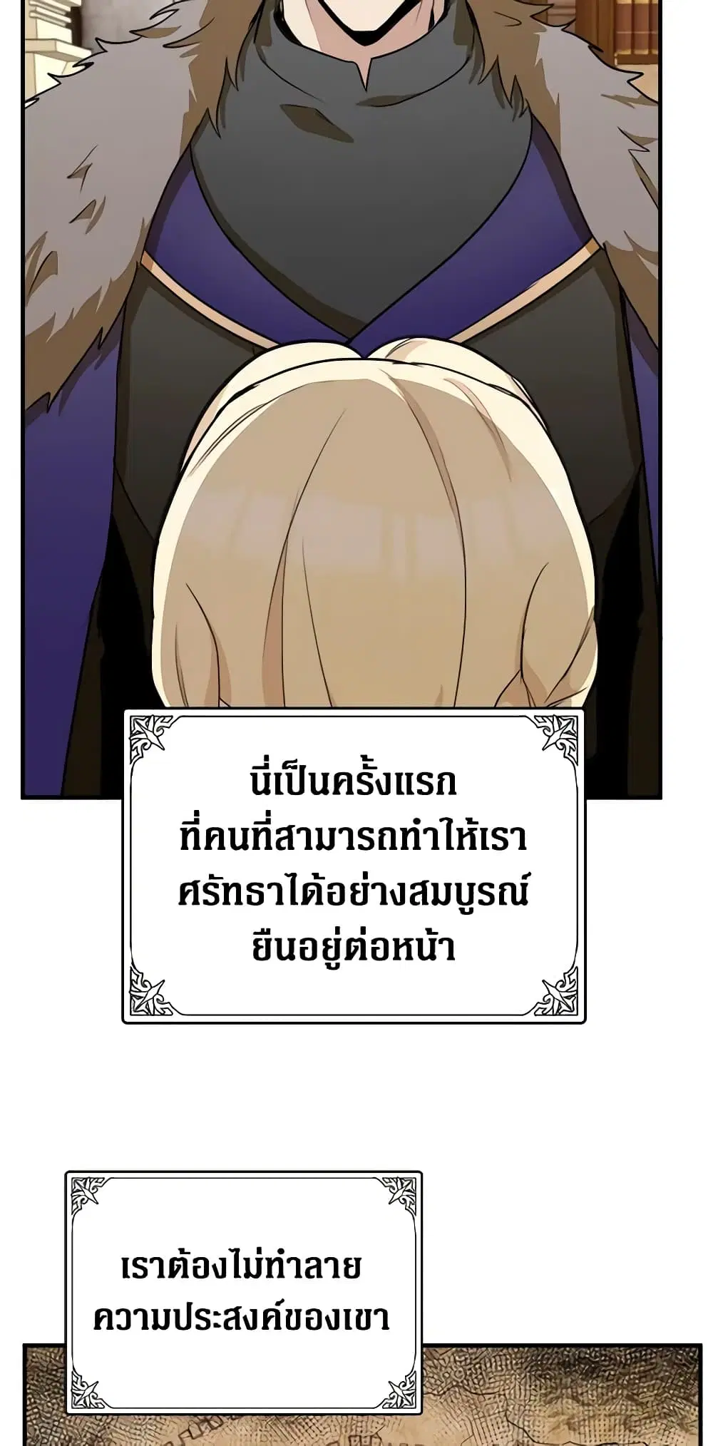 The Villainess Lives Again ตอนที่ 50 หน้า 9