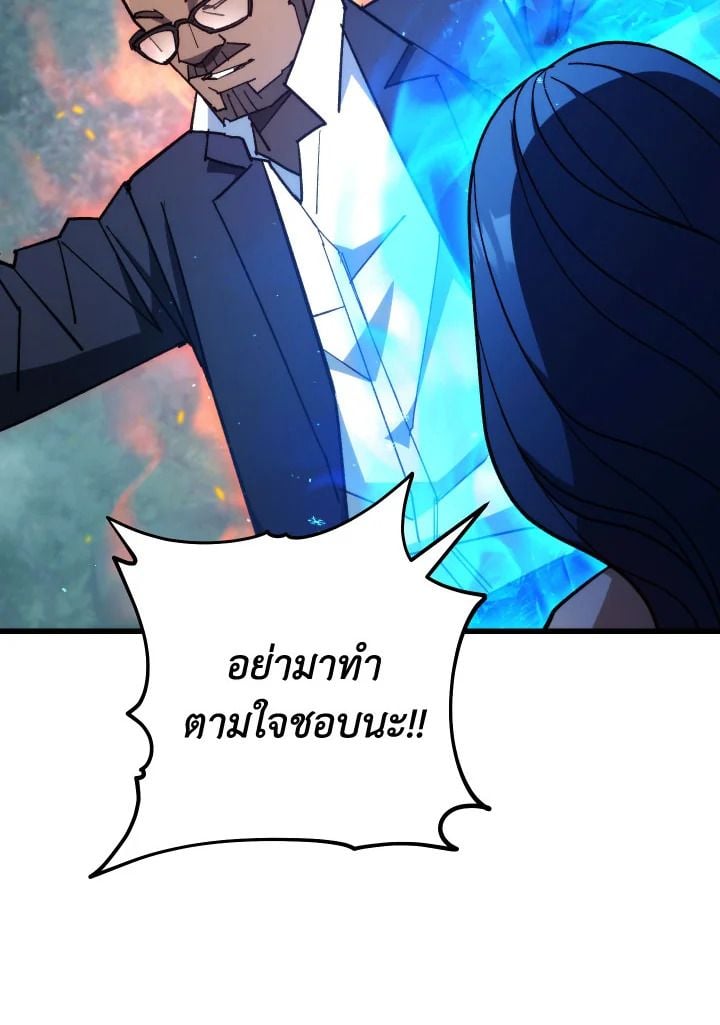The Hero Returns ตอนที่ 81 หน้า 12