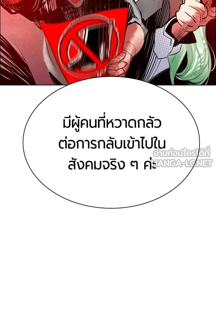 Jungle Juice ตอนที่ 178 หน้า 140