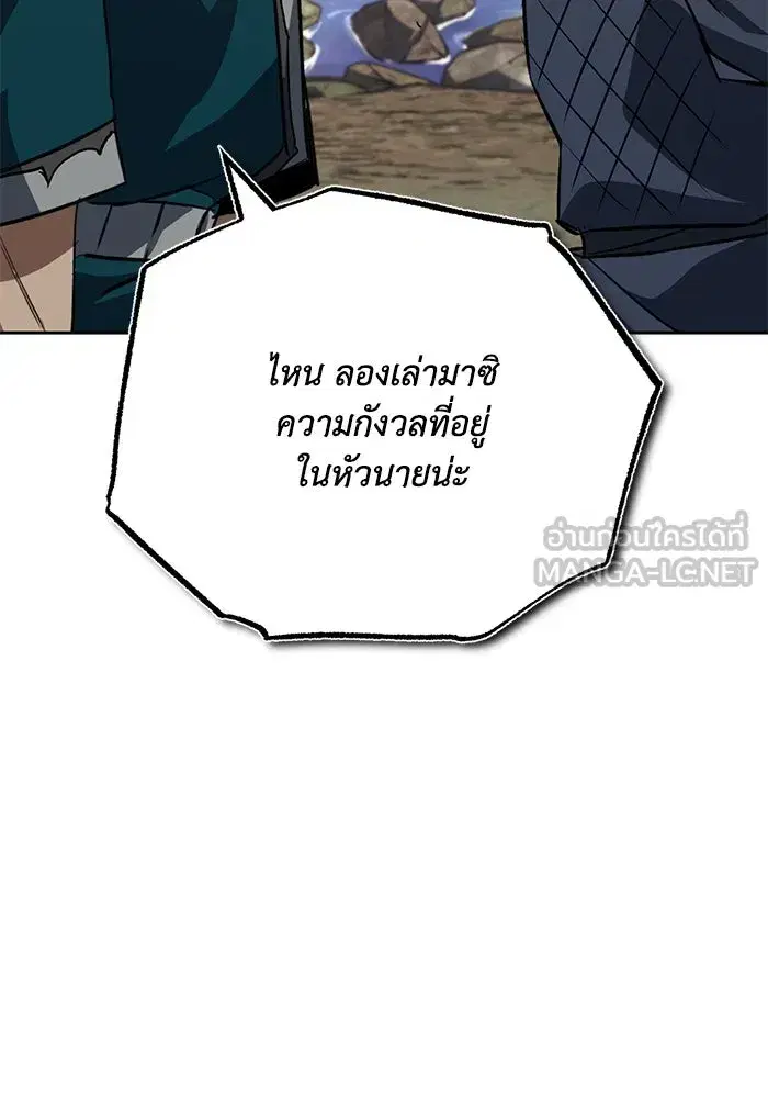 The Lazy Lord Masters the Sword ตอนที่ 105 หน้า 120