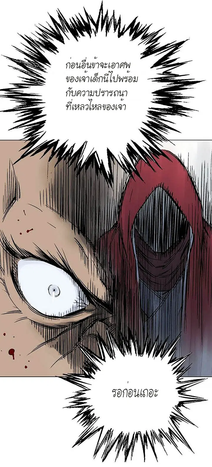 Gosu ตอนที่ 158 หน้า 41