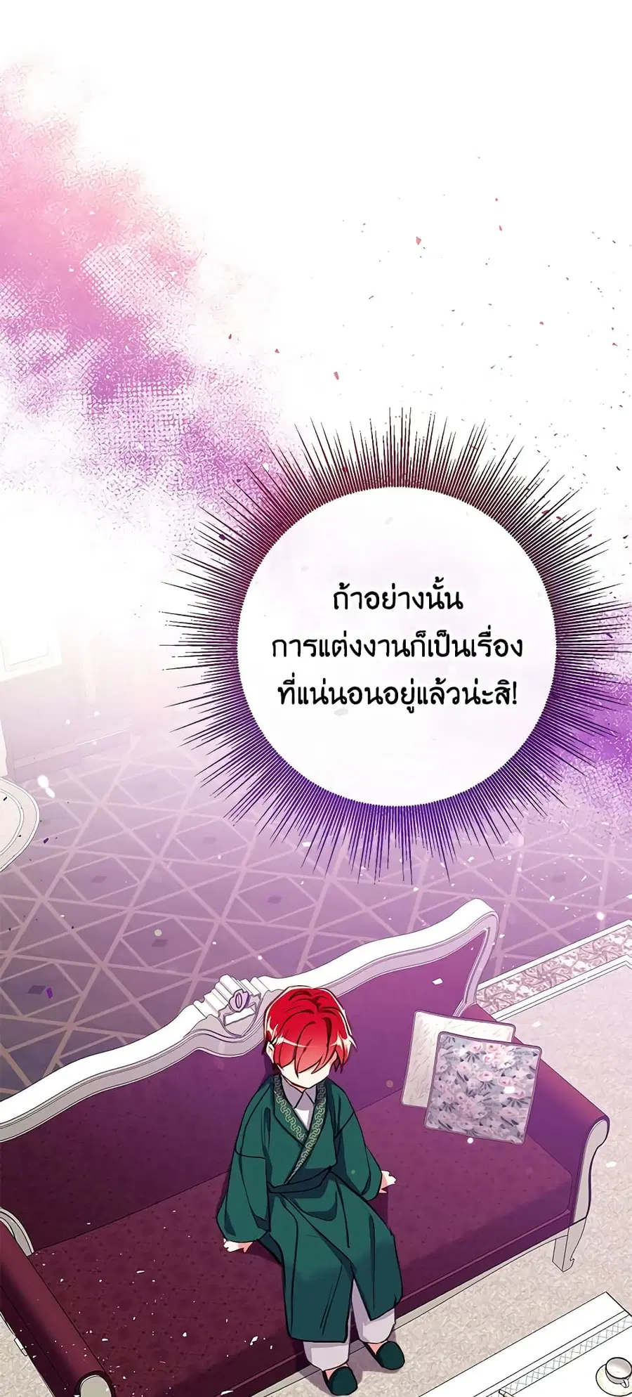 Can We Become a Family? ตอนที่ 26 หน้า 19