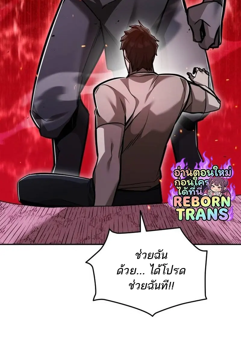 Subscribed To The Transcendental Channels แค่กดสับตะไคร้ ก็ได้พลังมาเฉยเลย ตอนที่ 89 หน้า 47