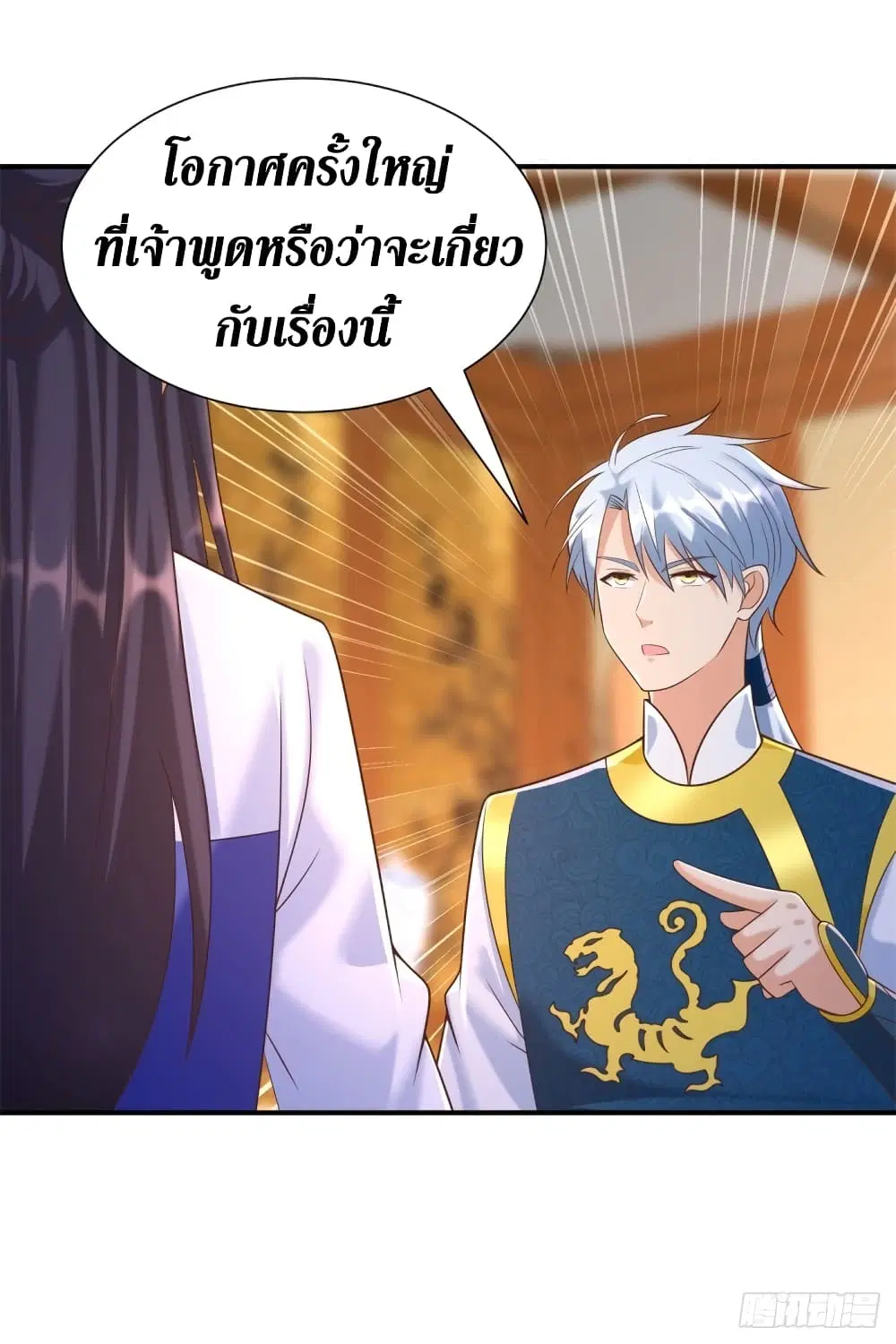 Zhi Zun Chong Sheng ตอนที่ 165 หน้า 19