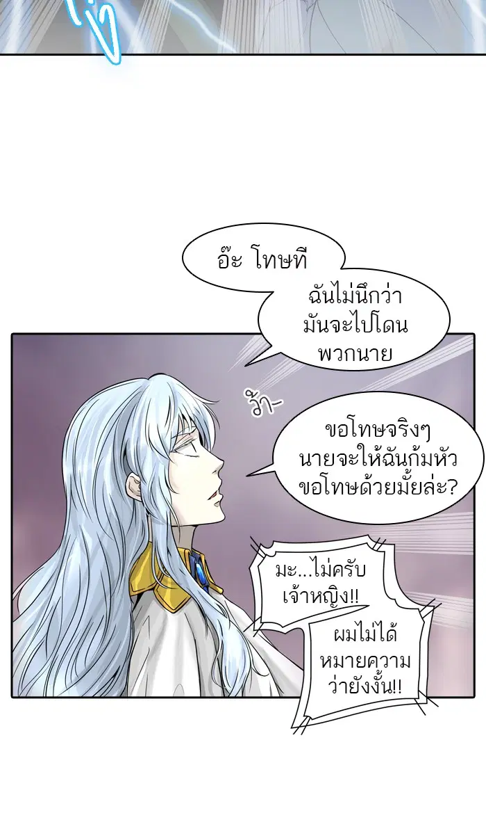 Tower of God ตอนที่ 392 หน้า 42
