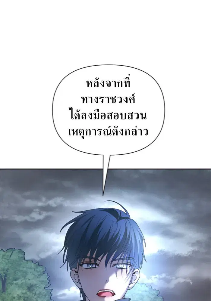 Your Throne ตอนที่ 107 หน้า 128