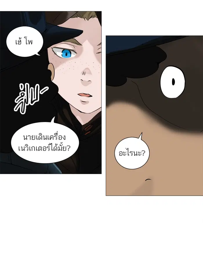 Tower of God ตอนที่ 225 หน้า 52