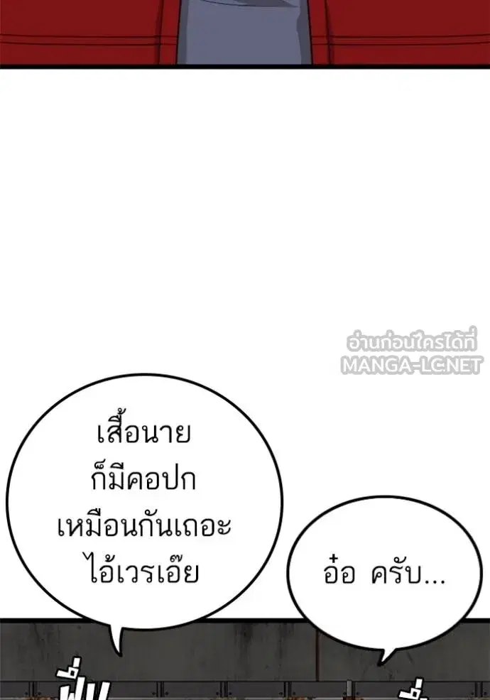 Bad Guy ตอนที่ 229 หน้า 33